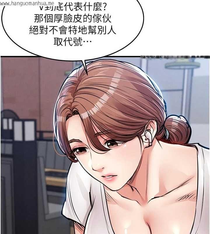 韩国漫画衣锦还乡韩漫_衣锦还乡-第55话-边窃听边享用美食在线免费阅读-韩国漫画-第22张图片