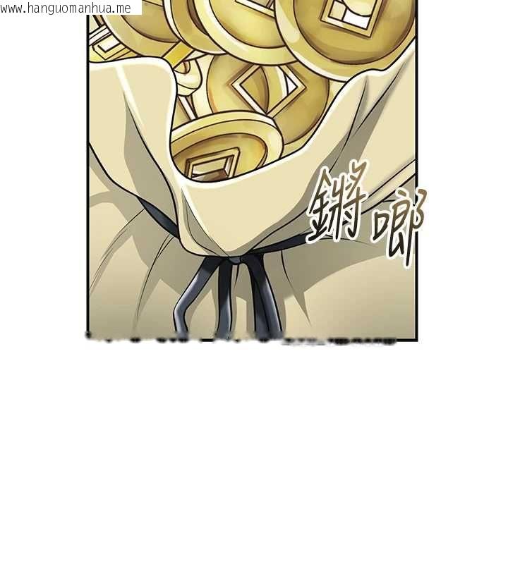 韩国漫画花容湿色:取花点韩漫_花容湿色:取花点-第112话-香丹的下场在线免费阅读-韩国漫画-第65张图片