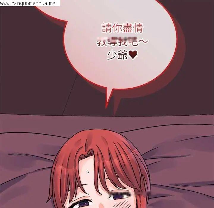 韩国漫画少爷的替身韩漫_少爷的替身-第61话在线免费阅读-韩国漫画-第145张图片