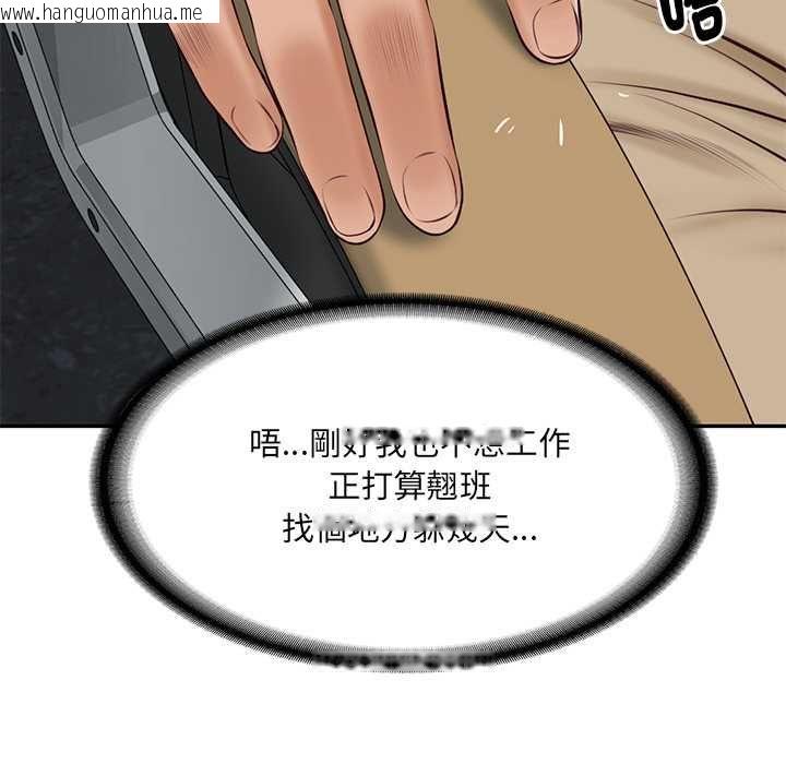 韩国漫画财阀家的女婿韩漫_财阀家的女婿-第89话在线免费阅读-韩国漫画-第127张图片