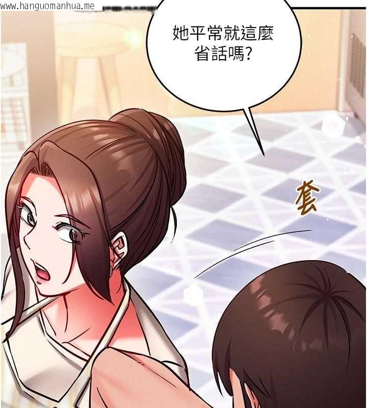 韩国漫画催眠偷心计韩漫_催眠偷心计-第25话-是不是比你男友的更爽?在线免费阅读-韩国漫画-第61张图片