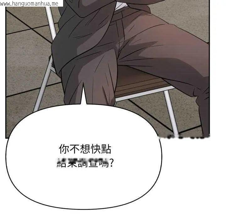 韩国漫画那天的真相韩漫_那天的真相-第9话在线免费阅读-韩国漫画-第24张图片