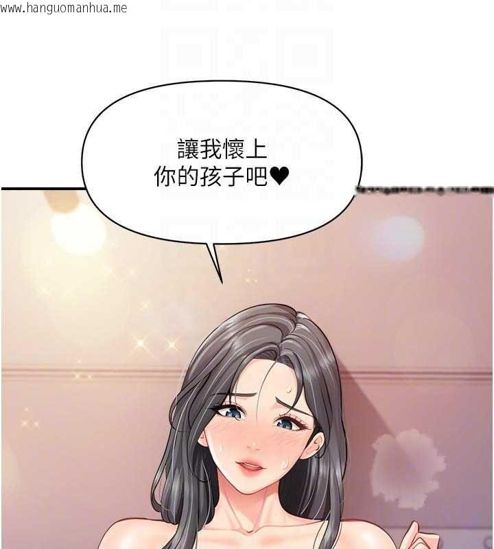 韩国漫画报告女班长:一根突起韩漫_报告女班长:一根突起-第62话-我想要你的孩子在线免费阅读-韩国漫画-第63张图片