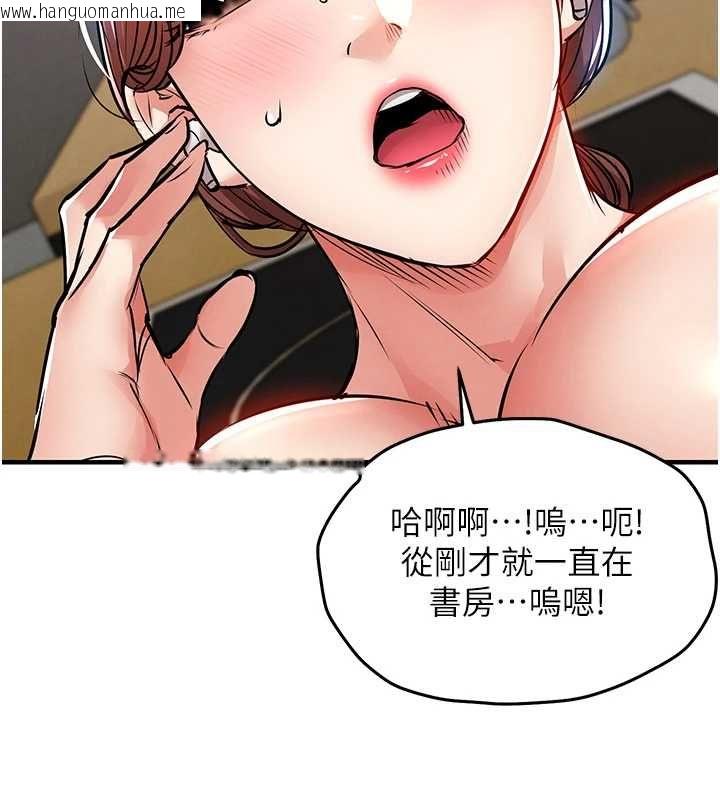 韩国漫画衣锦还乡韩漫_衣锦还乡-第55话-边窃听边享用美食在线免费阅读-韩国漫画-第129张图片