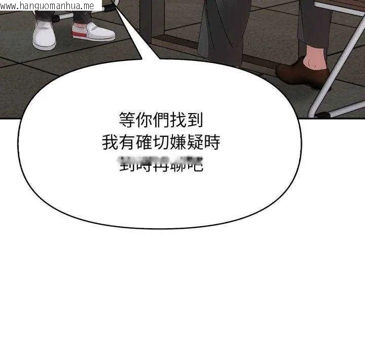 韩国漫画那天的真相韩漫_那天的真相-第9话在线免费阅读-韩国漫画-第55张图片