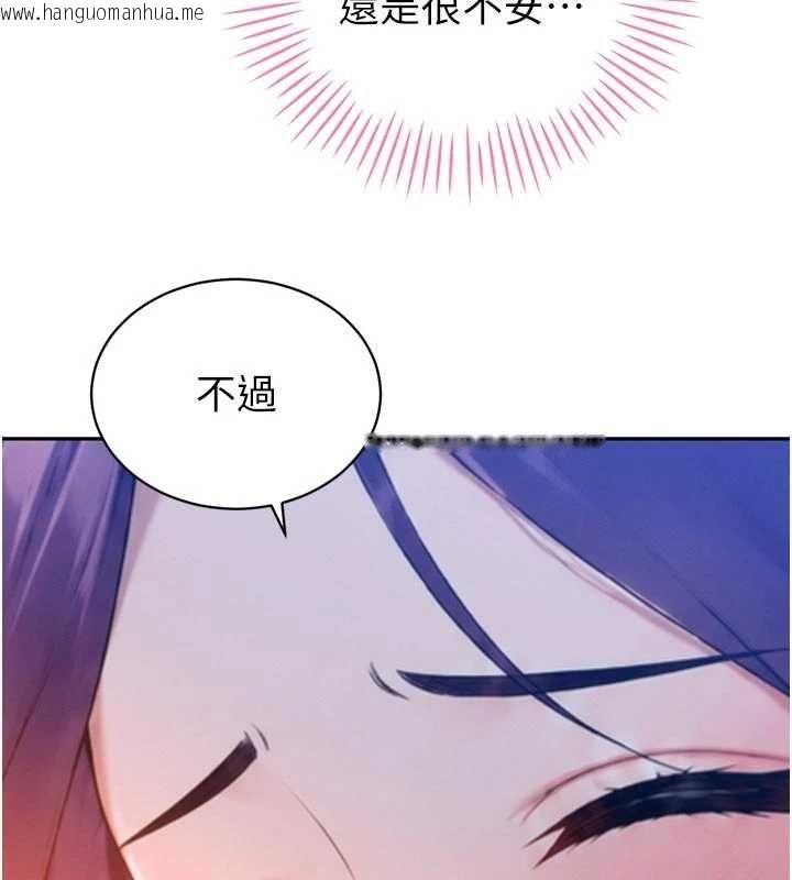 韩国漫画暴君会长的娇媳们韩漫_暴君会长的娇媳们-第48话-真正的暴露狂在线免费阅读-韩国漫画-第2张图片