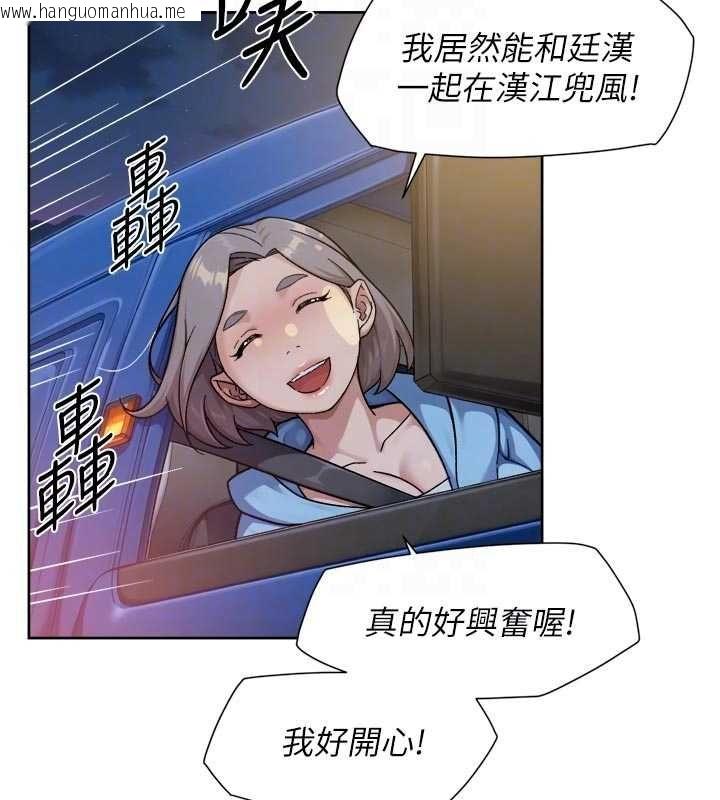 韩国漫画深层洁净达人韩漫_深层洁净达人-第72话-开车载炮友兜风散心在线免费阅读-韩国漫画-第59张图片