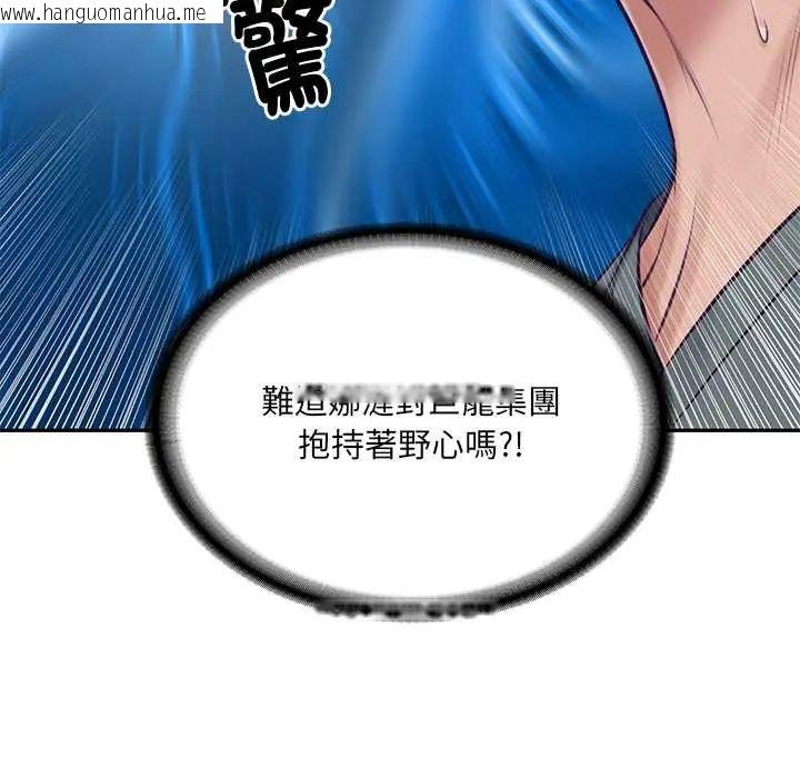 韩国漫画财阀家的女婿韩漫_财阀家的女婿-第89话在线免费阅读-韩国漫画-第58张图片