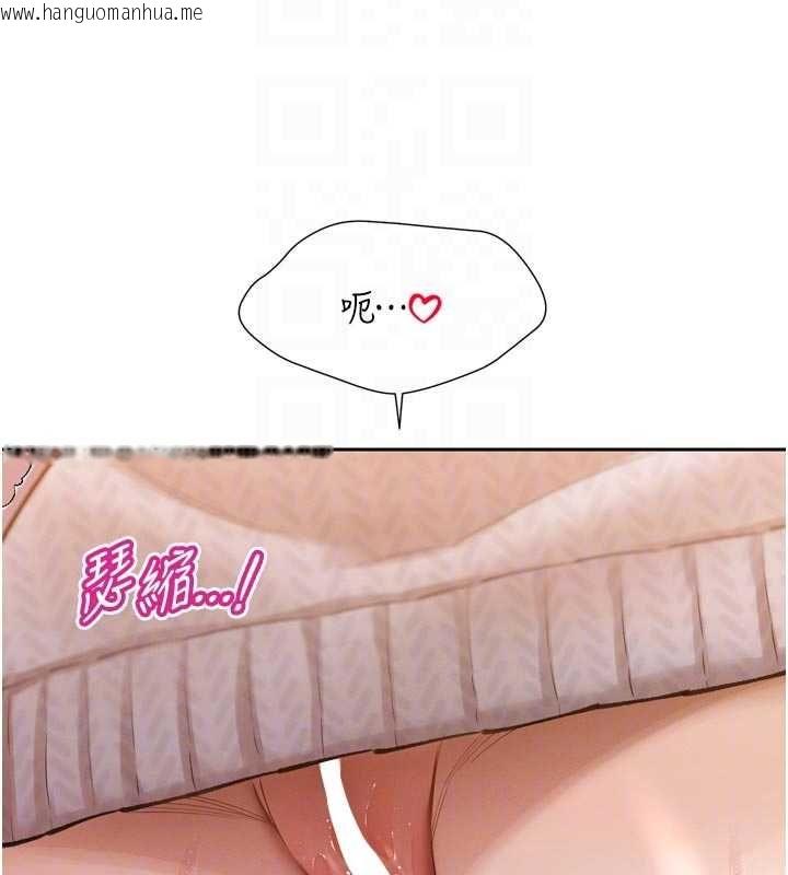 韩国漫画暴君会长的娇媳们韩漫_暴君会长的娇媳们-第48话-真正的暴露狂在线免费阅读-韩国漫画-第81张图片