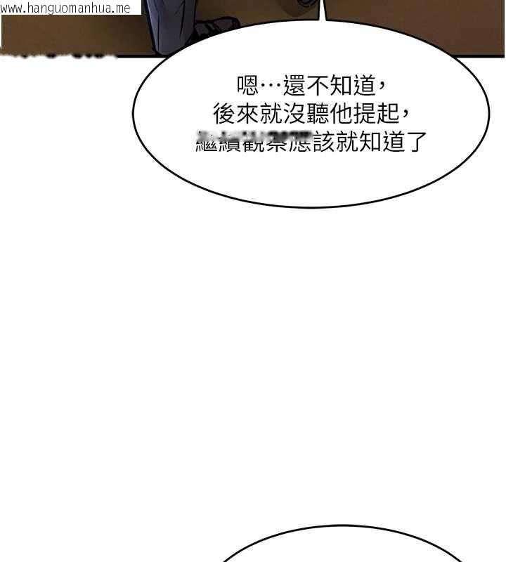 韩国漫画衣锦还乡韩漫_衣锦还乡-第55话-边窃听边享用美食在线免费阅读-韩国漫画-第37张图片