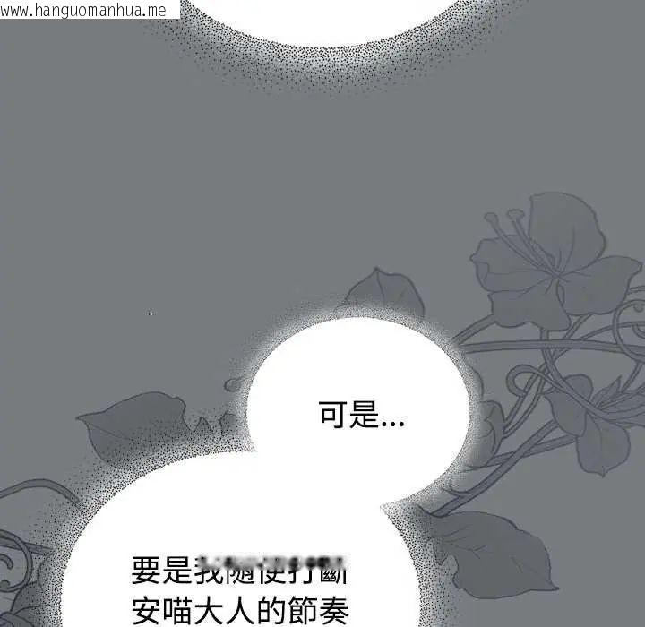 韩国漫画硬也要拍完韩漫_硬也要拍完-第49话在线免费阅读-韩国漫画-第37张图片