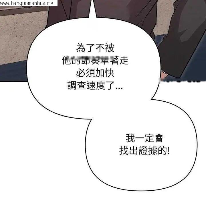 韩国漫画那天的真相韩漫_那天的真相-第9话在线免费阅读-韩国漫画-第86张图片