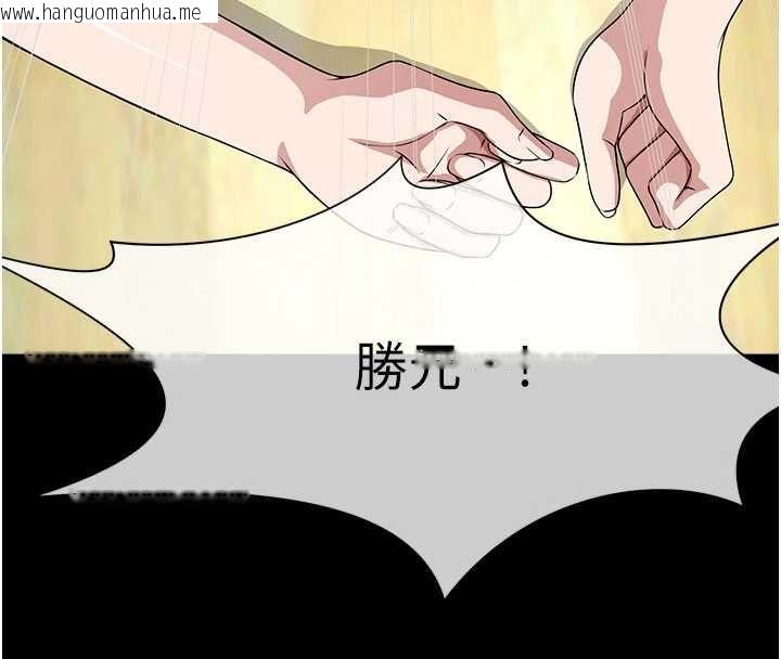 韩国漫画尸变家园:以身相许韩漫_尸变家园:以身相许-第53话-口嫌体正直的抖M在线免费阅读-韩国漫画-第114张图片