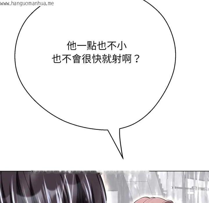 韩国漫画黑帮千金养成记/刺龙刺凤的女友韩漫_黑帮千金养成记/刺龙刺凤的女友-第35话在线免费阅读-韩国漫画-第155张图片