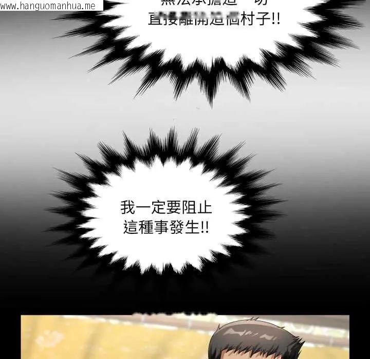韩国漫画房间里的心跳/有她的小套房韩漫_房间里的心跳/有她的小套房-第43话在线免费阅读-韩国漫画-第66张图片