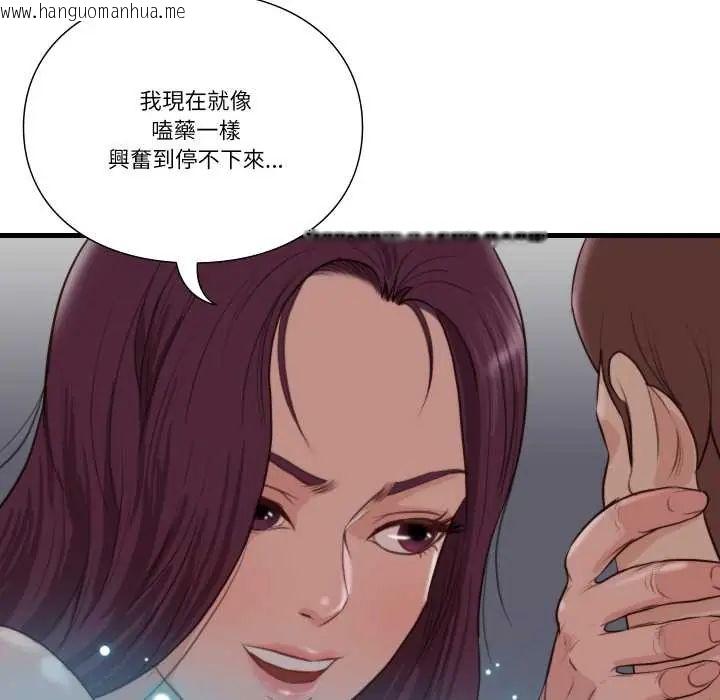韩国漫画如果还有明天？韩漫_如果还有明天？-第18话在线免费阅读-韩国漫画-第13张图片