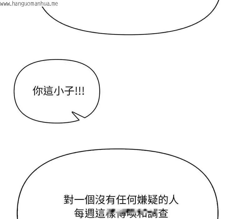 韩国漫画那天的真相韩漫_那天的真相-第9话在线免费阅读-韩国漫画-第48张图片