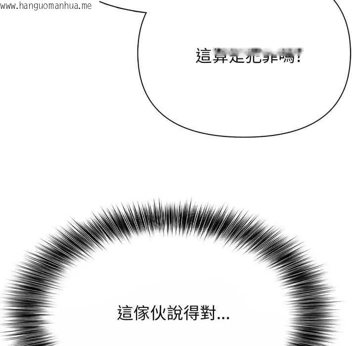 韩国漫画那天的真相韩漫_那天的真相-第9话在线免费阅读-韩国漫画-第42张图片