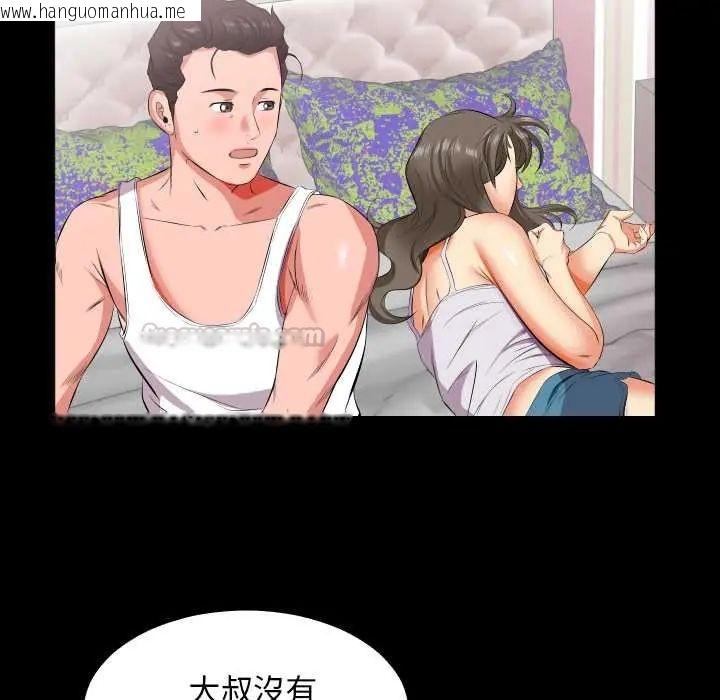 韩国漫画熟男第二春韩漫_熟男第二春-第17话在线免费阅读-韩国漫画-第15张图片