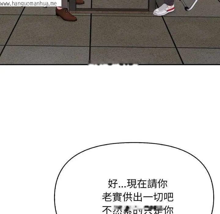 韩国漫画那天的真相韩漫_那天的真相-第9话在线免费阅读-韩国漫画-第22张图片