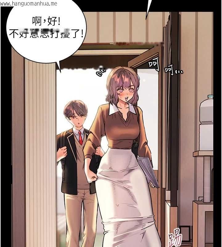 韩国漫画老师的亲密指导韩漫_老师的亲密指导-第108话-惨痛的青涩初恋在线免费阅读-韩国漫画-第125张图片