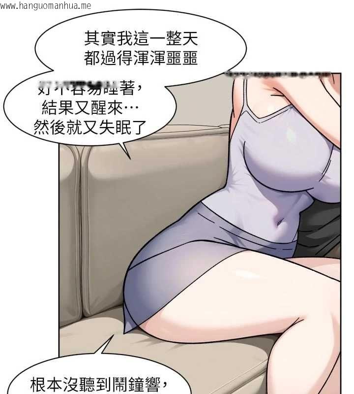韩国漫画深层洁净达人韩漫_深层洁净达人-第72话-开车载炮友兜风散心在线免费阅读-韩国漫画-第22张图片