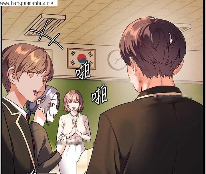 韩国漫画老师的亲密指导韩漫_老师的亲密指导-第108话-惨痛的青涩初恋在线免费阅读-韩国漫画-第67张图片
