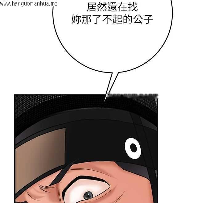 韩国漫画花容湿色:取花点韩漫_花容湿色:取花点-第112话-香丹的下场在线免费阅读-韩国漫画-第12张图片
