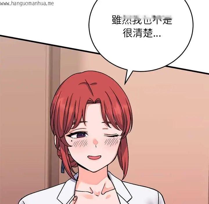 韩国漫画少爷的替身韩漫_少爷的替身-第61话在线免费阅读-韩国漫画-第13张图片