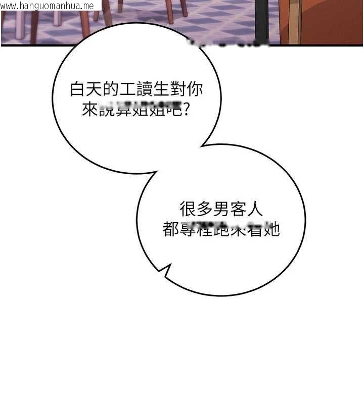 韩国漫画催眠偷心计韩漫_催眠偷心计-第25话-是不是比你男友的更爽?在线免费阅读-韩国漫画-第9张图片