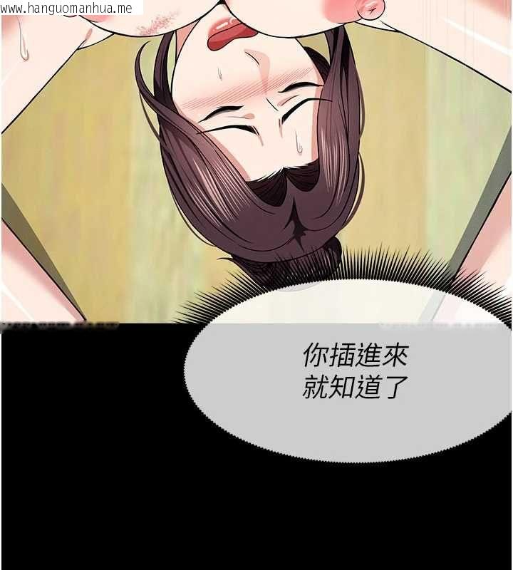 韩国漫画尸变家园:以身相许韩漫_尸变家园:以身相许-第53话-口嫌体正直的抖M在线免费阅读-韩国漫画-第160张图片