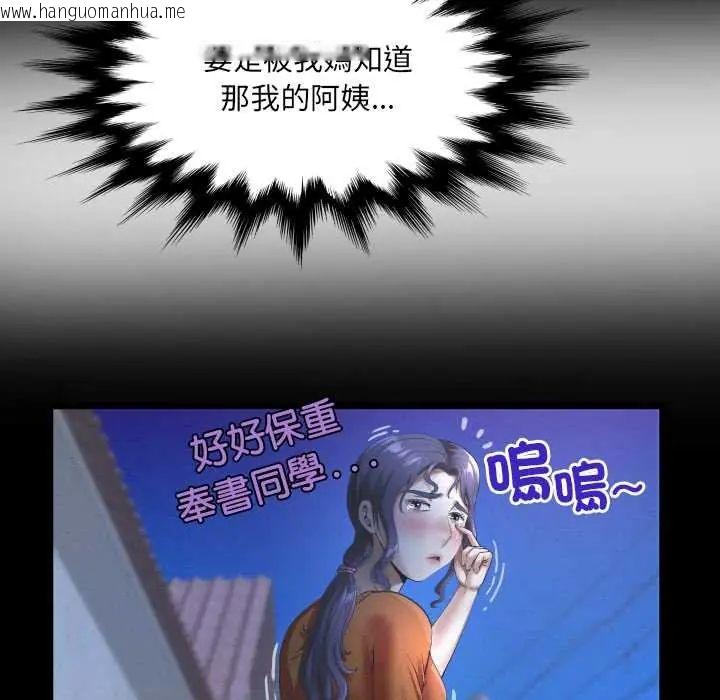 韩国漫画房间里的心跳/有她的小套房韩漫_房间里的心跳/有她的小套房-第43话在线免费阅读-韩国漫画-第64张图片