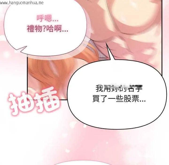韩国漫画那天的真相韩漫_那天的真相-第9话在线免费阅读-韩国漫画-第154张图片