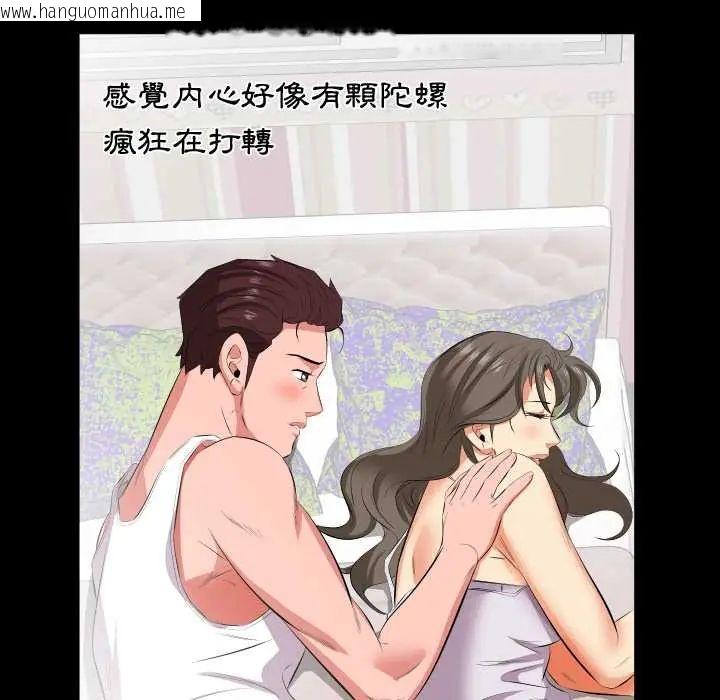 韩国漫画熟男第二春韩漫_熟男第二春-第17话在线免费阅读-韩国漫画-第42张图片