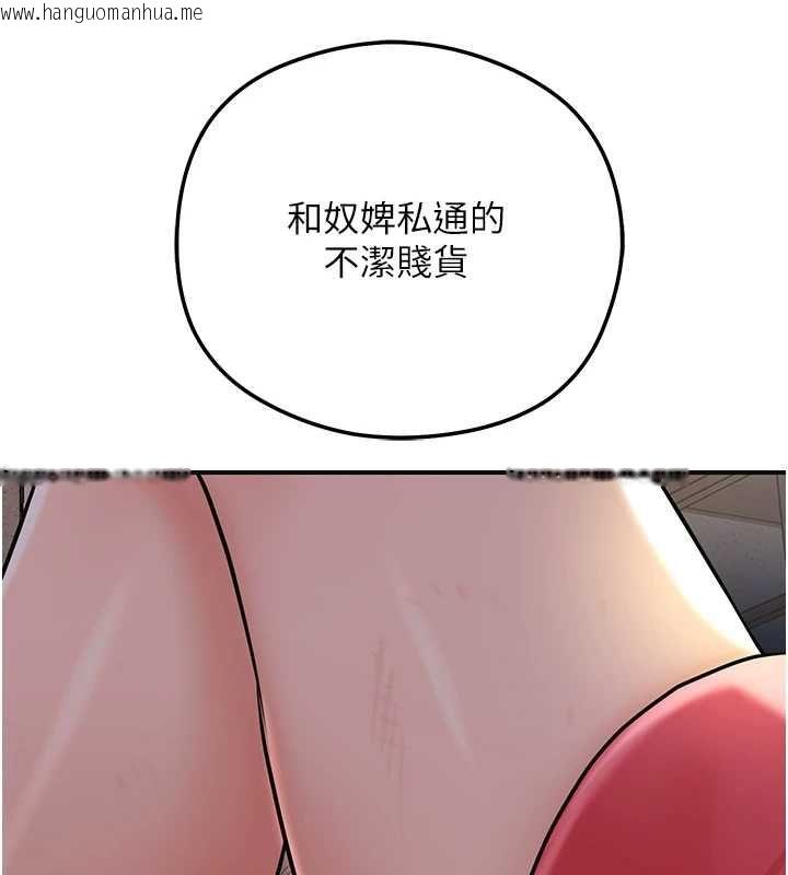 韩国漫画花容湿色:取花点韩漫_花容湿色:取花点-第112话-香丹的下场在线免费阅读-韩国漫画-第128张图片