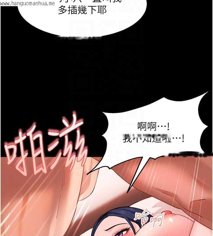 韩国漫画太妹硬闯成人界韩漫_太妹硬闯成人界-第41话-暗潮汹涌的同居生活在线免费阅读-韩国漫画-第46张图片