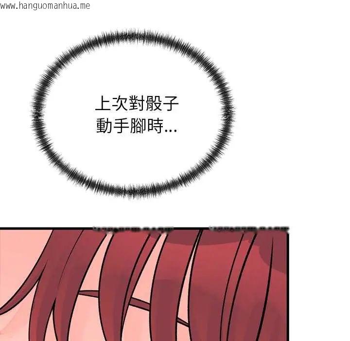 韩国漫画少爷的替身韩漫_少爷的替身-第61话在线免费阅读-韩国漫画-第139张图片