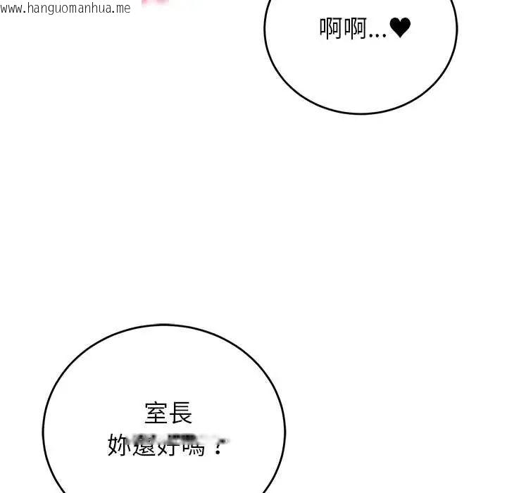 韩国漫画少爷的替身韩漫_少爷的替身-第61话在线免费阅读-韩国漫画-第83张图片