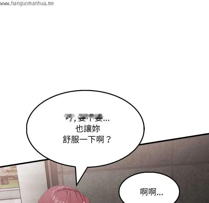 韩国漫画新都市人妻的秘密社团韩漫_新都市人妻的秘密社团-第14话在线免费阅读-韩国漫画-第111张图片