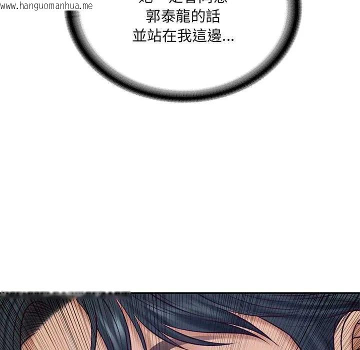 韩国漫画财阀家的女婿韩漫_财阀家的女婿-第89话在线免费阅读-韩国漫画-第56张图片