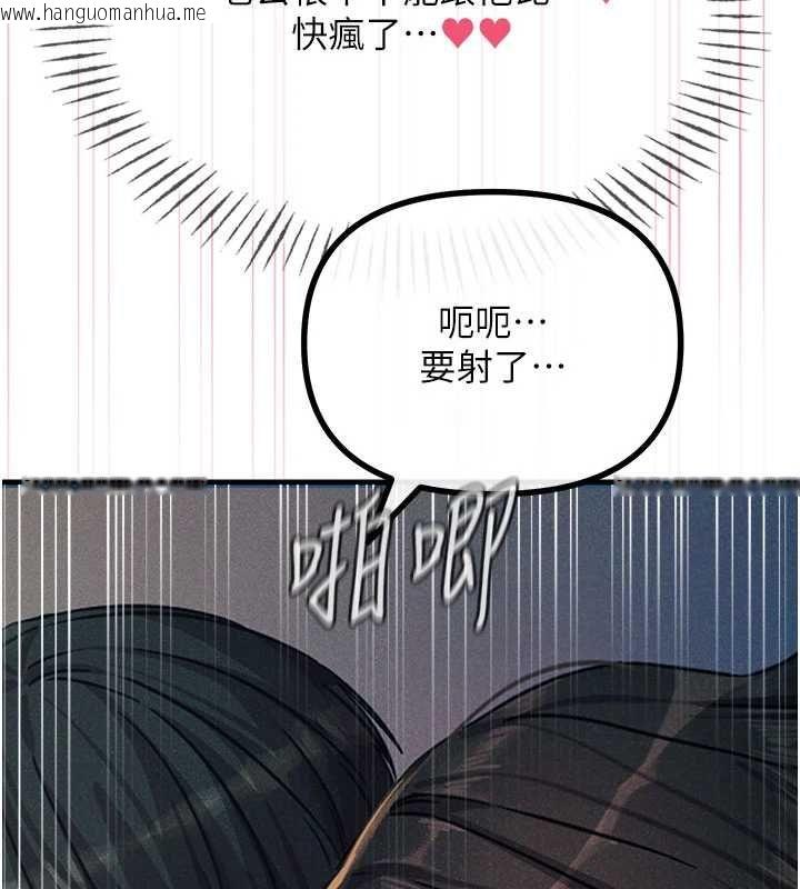 韩国漫画恶次人生韩漫_恶次人生-第65话-彻底沦陷的师母在线免费阅读-韩国漫画-第54张图片