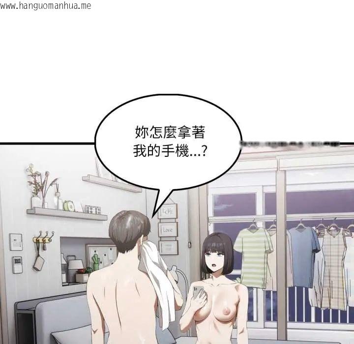 韩国漫画新都市人妻的秘密社团韩漫_新都市人妻的秘密社团-第14话在线免费阅读-韩国漫画-第11张图片