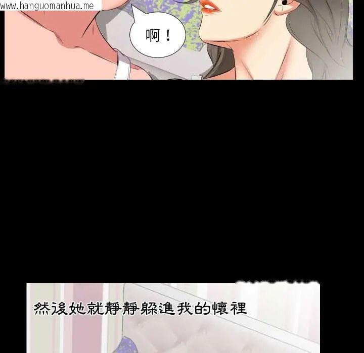 韩国漫画熟男第二春韩漫_熟男第二春-第17话在线免费阅读-韩国漫画-第51张图片