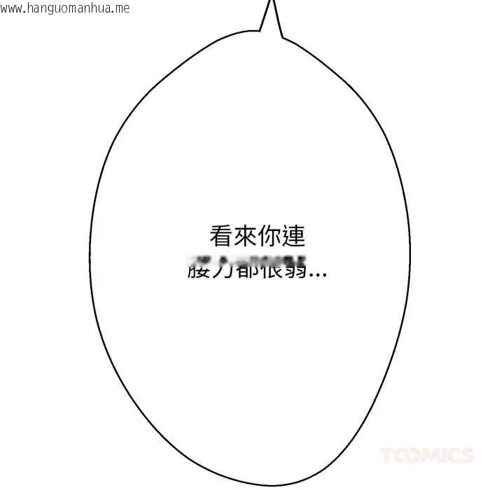 韩国漫画黑帮千金养成记/刺龙刺凤的女友韩漫_黑帮千金养成记/刺龙刺凤的女友-第35话在线免费阅读-韩国漫画-第220张图片