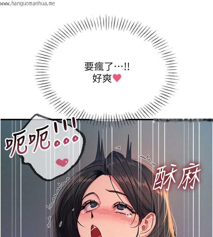 韩国漫画恶次人生韩漫_恶次人生-第65话-彻底沦陷的师母在线免费阅读-韩国漫画-第83张图片