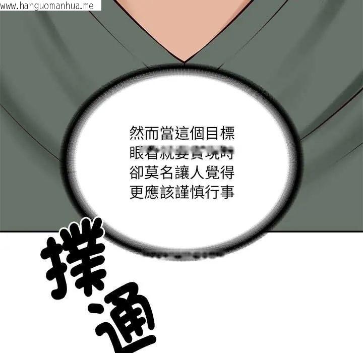 韩国漫画财阀家的女婿韩漫_财阀家的女婿-第89话在线免费阅读-韩国漫画-第28张图片