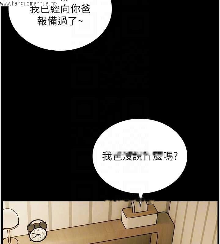 韩国漫画老师的亲密指导韩漫_老师的亲密指导-第108话-惨痛的青涩初恋在线免费阅读-韩国漫画-第157张图片