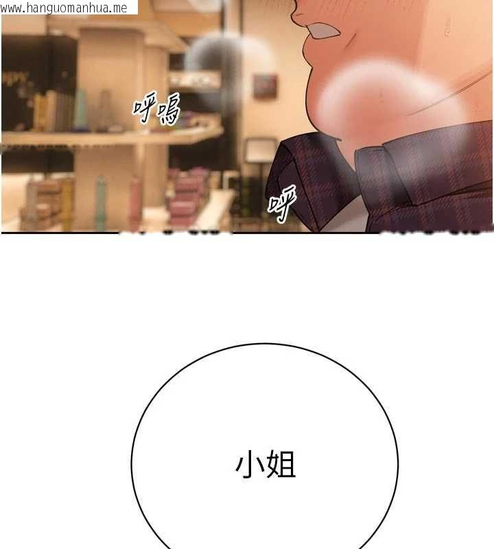 韩国漫画暴君会长的娇媳们韩漫_暴君会长的娇媳们-第48话-真正的暴露狂在线免费阅读-韩国漫画-第89张图片