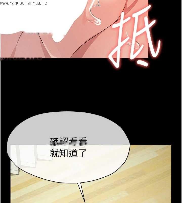 韩国漫画尸变家园:以身相许韩漫_尸变家园:以身相许-第53话-口嫌体正直的抖M在线免费阅读-韩国漫画-第152张图片