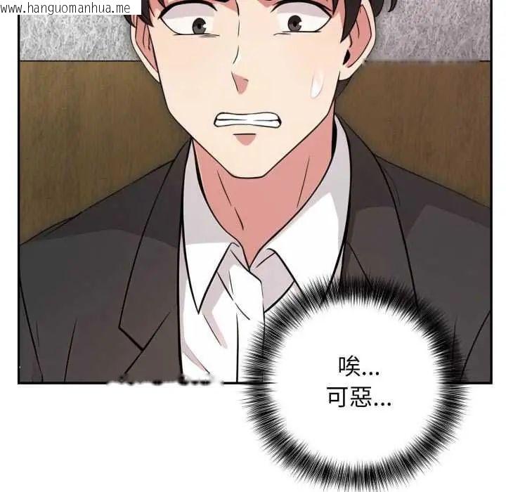 韩国漫画那天的真相韩漫_那天的真相-第9话在线免费阅读-韩国漫画-第59张图片